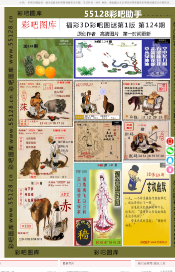 ＂管家精准一码一肖＂的：持续改进策略_透明版3.60