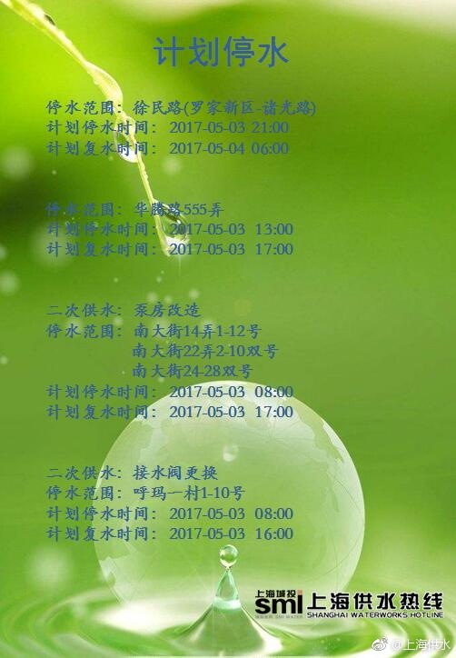 杭州停水通知（最新更新）