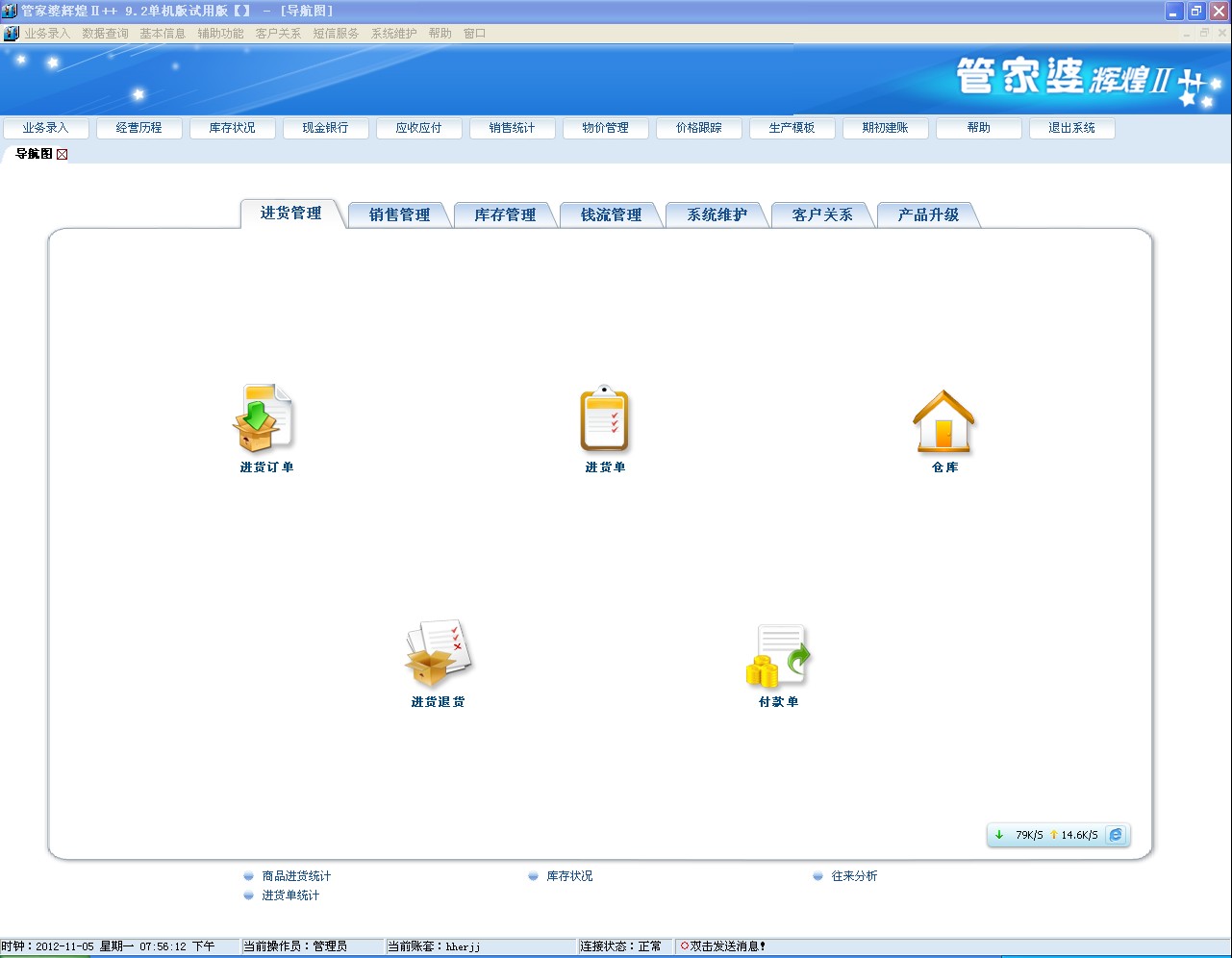 7777788888管家婆免费,创新策略设计_移动版32.571