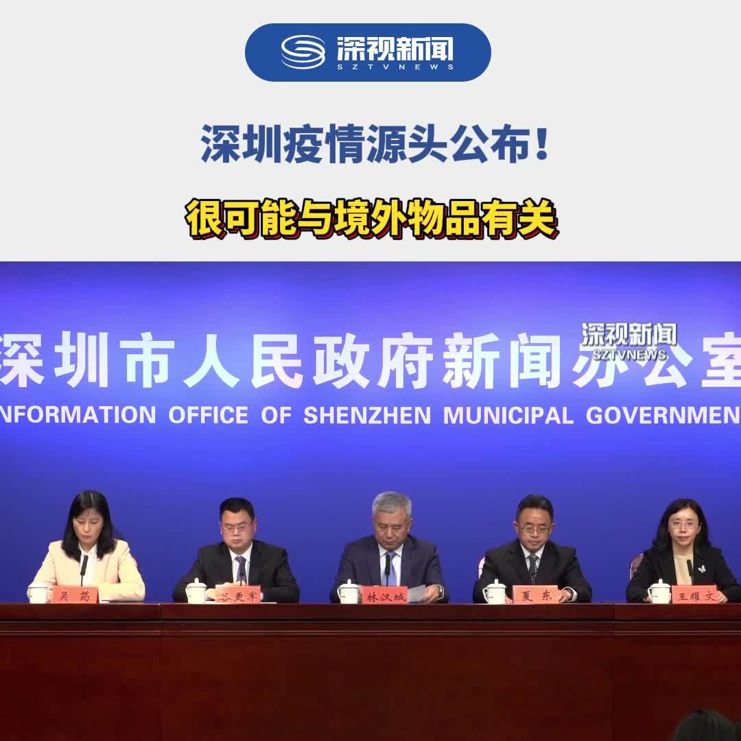 今日深圳新闻速递，最新消息汇总