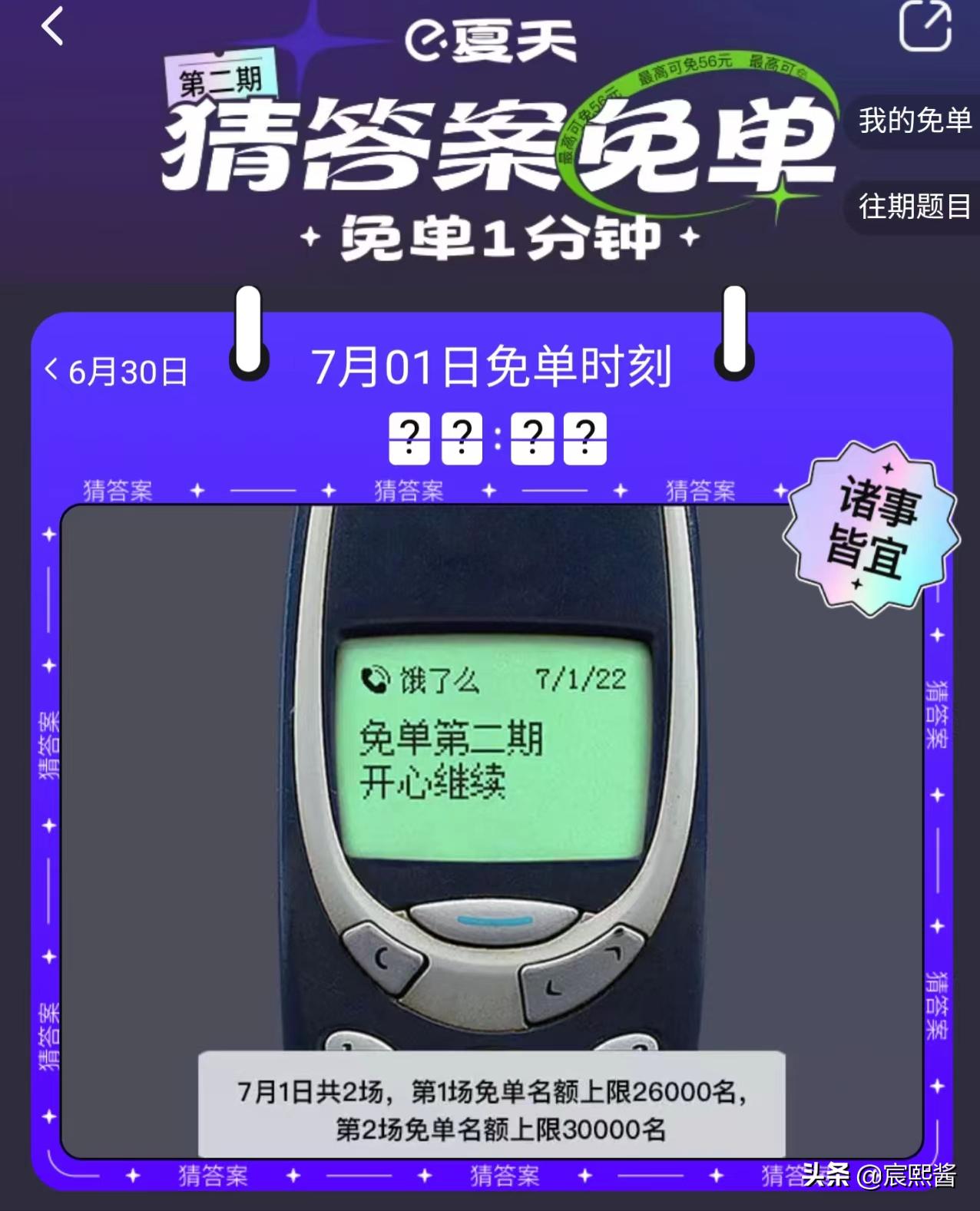 饿了么优惠盛宴来袭，尽享美食好时光活动火热开启！