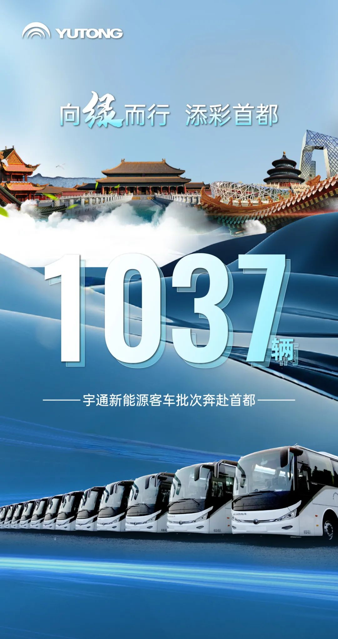 宇通客车最新动态更新，宇通客车最新消息汇总
