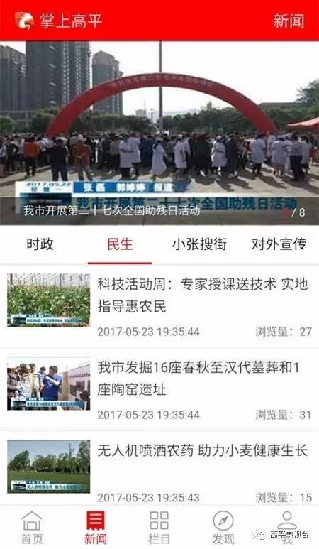 高平最新招聘信息汇总，探索自然美景之旅，寻找内心平静绿洲之旅