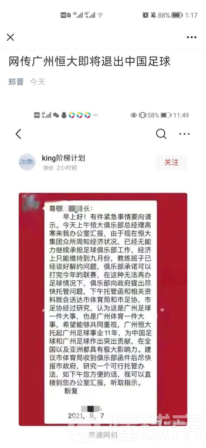 广州恒大最新动态，雄心壮志迈向未来之路