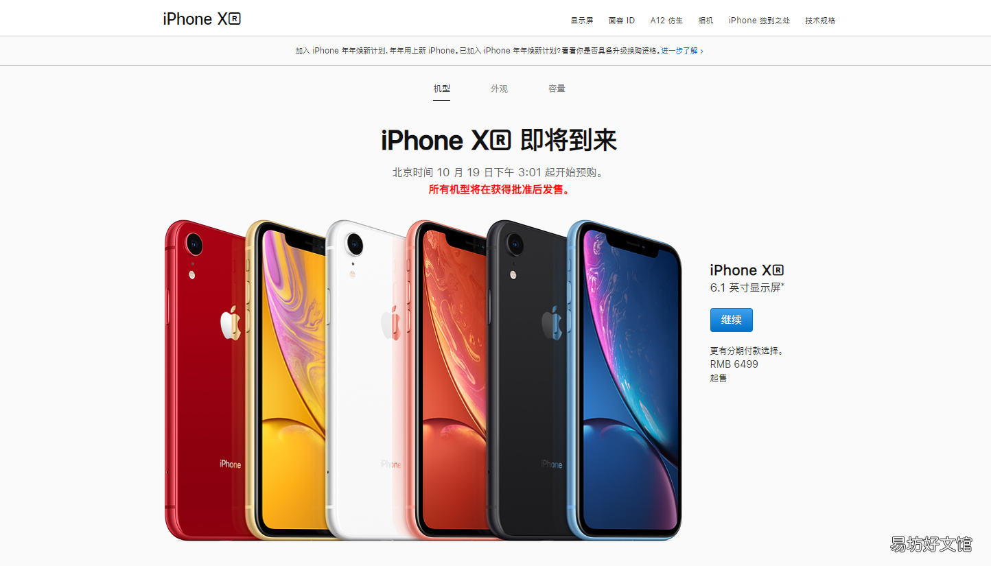 苹果XR最新价格详解与论述