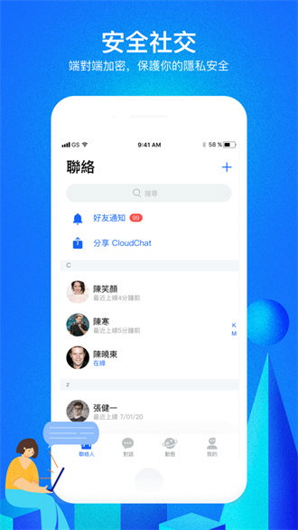 最新聊天软件发布，引领通讯潮流的新选择