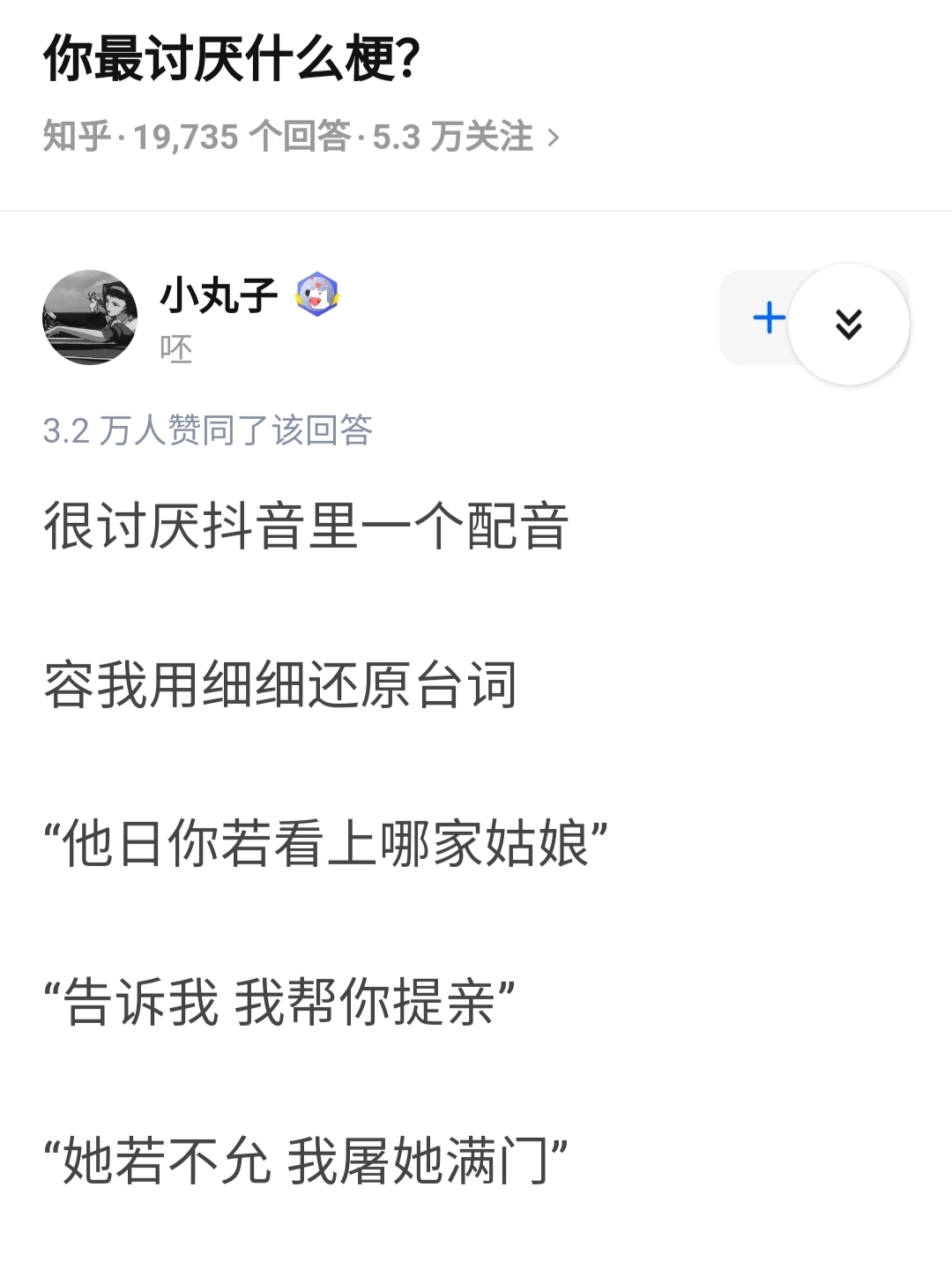抖音最新热门梗，自信与成就感的魔法之旅探索