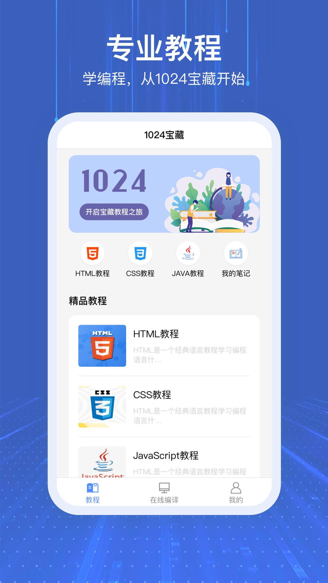 1024最新入口指南，从初学者到进阶，轻松掌握新技能或任务的步骤