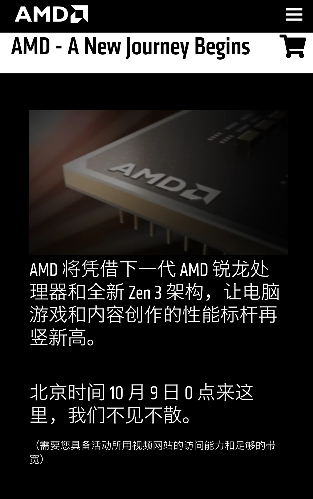 AMD最新动态揭秘，引领科技新潮流的震撼更新！