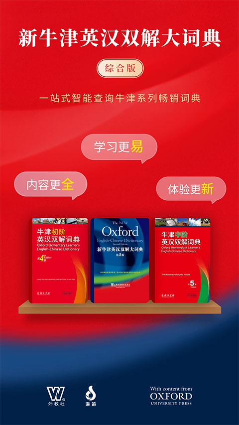 牛津词典最新版，与自然美景共舞的诗意图解
