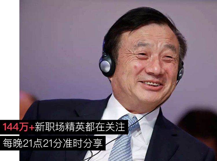 任正非最新讲话，时代的领航者