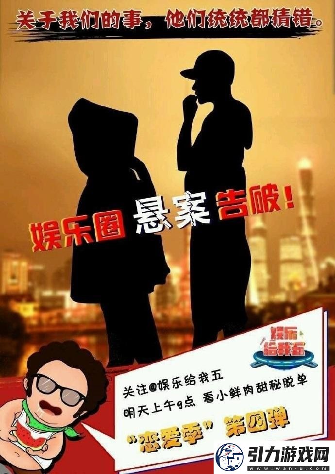 最新八卦娱乐新闻——小城欢乐时光揭秘