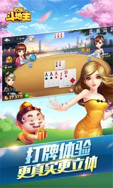 欢乐斗地主最新版下载，变化中的学习之旅，自信与成就感的源泉，斗地主乐趣无限！