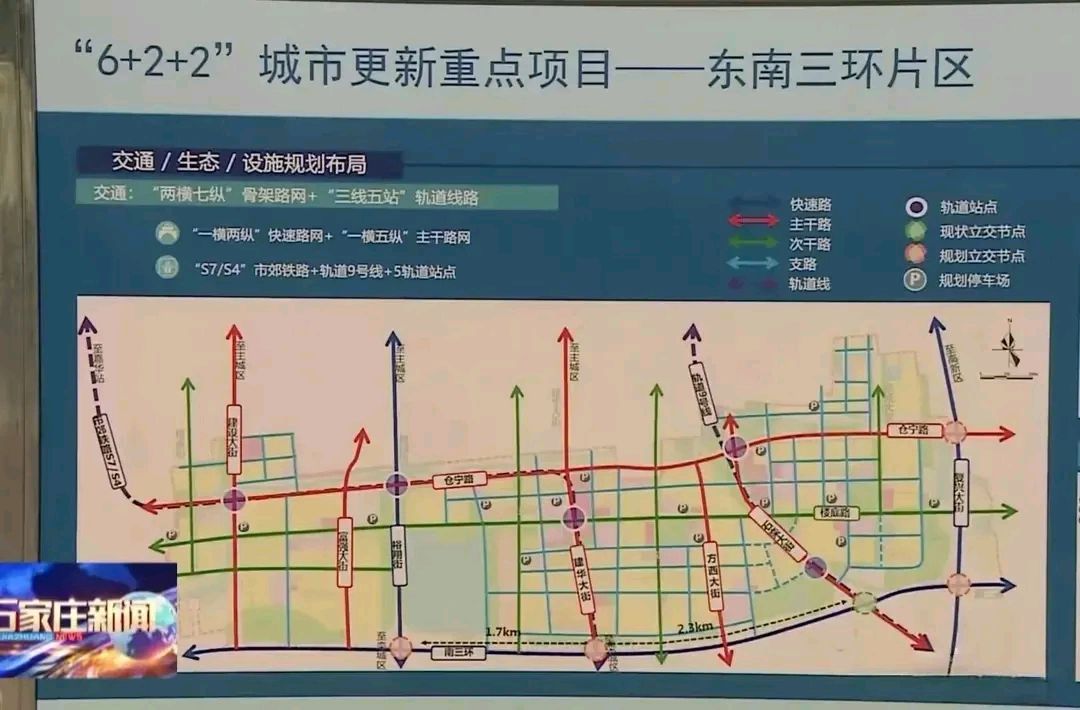 石家庄东南区域最新规划图，家的蓝图与温馨日常的展望