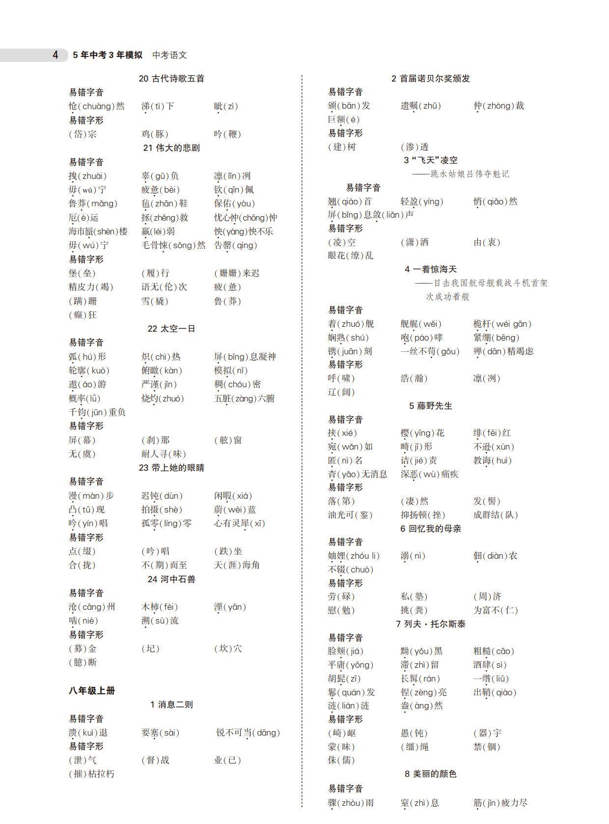 初中知识大全最新版，扬帆智慧海洋，启航新征程