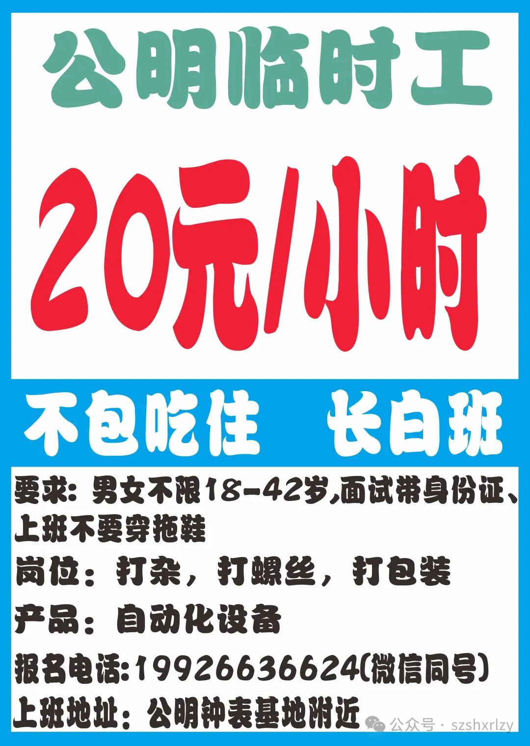 莱西最新招临时工日结，详细步骤指南（适合初学者与进阶用户）